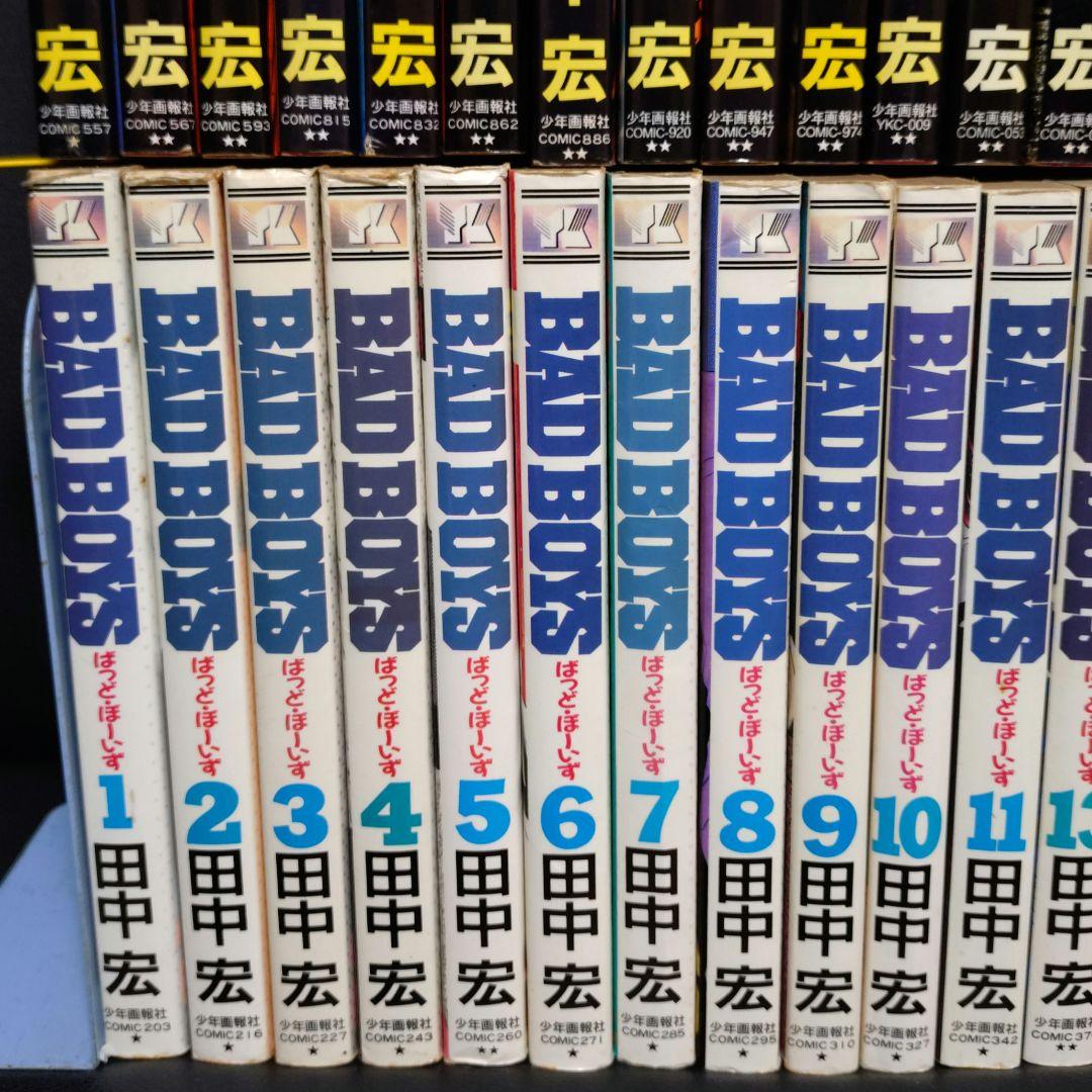 BADBOYS グレアー 33冊 セット 欠品あり 田中宏 バッドボーイズ