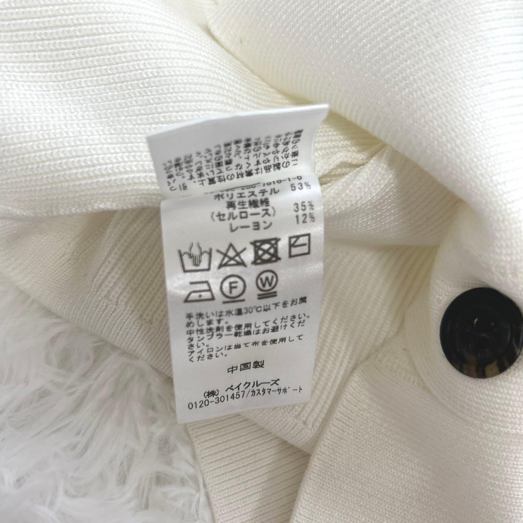 Spick & Span 片畔編みニットカーディガン　ホワイト　ビックシルエット