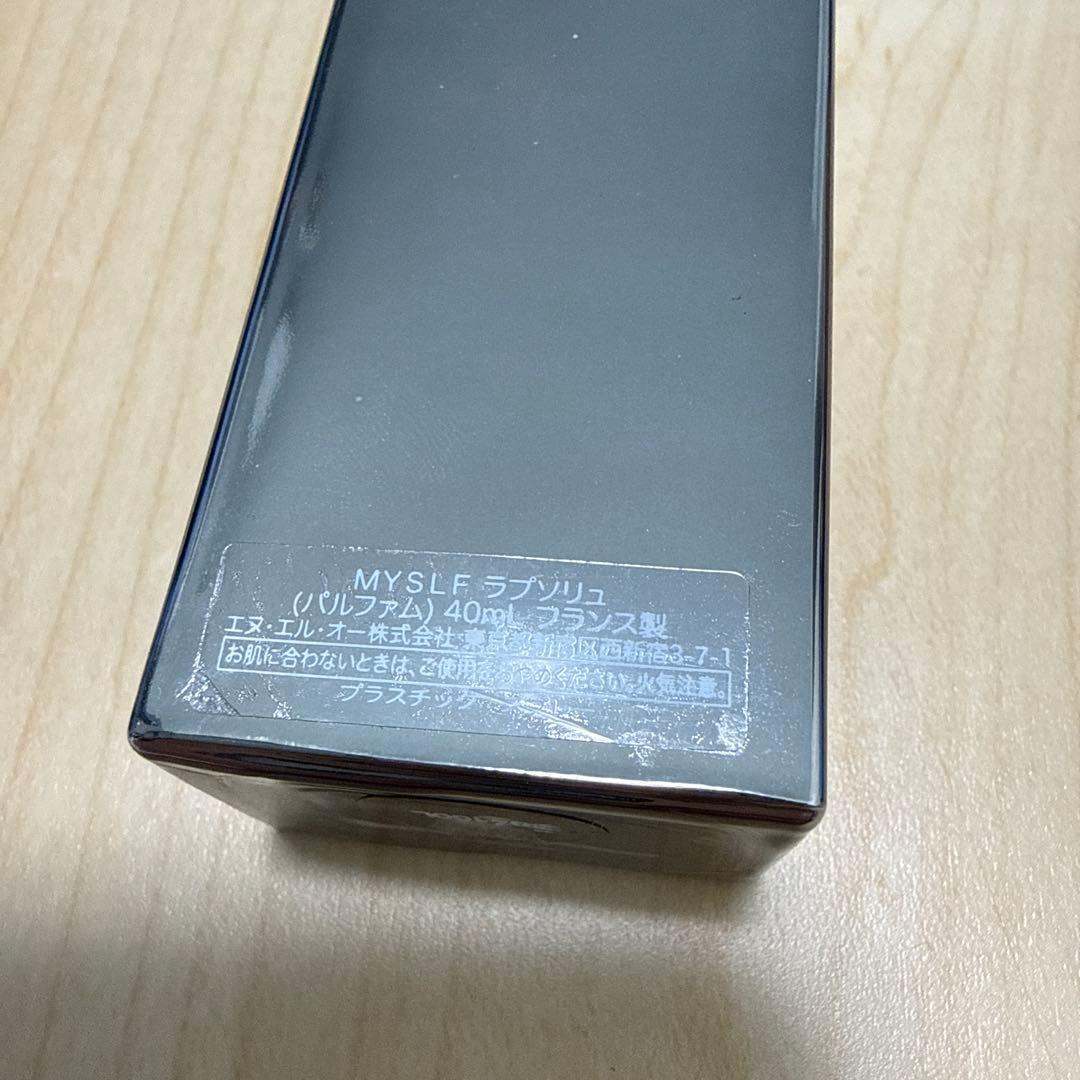 イヴ・サンローラン MYSLF ラプソリュ 40ml