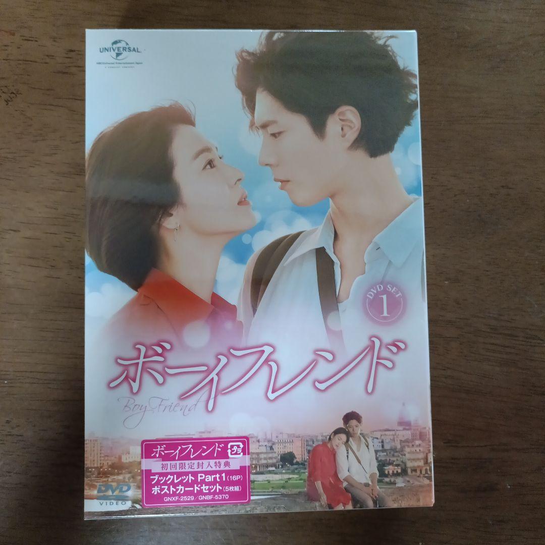 ボーイフレンド DVD SET1〈6枚組〉