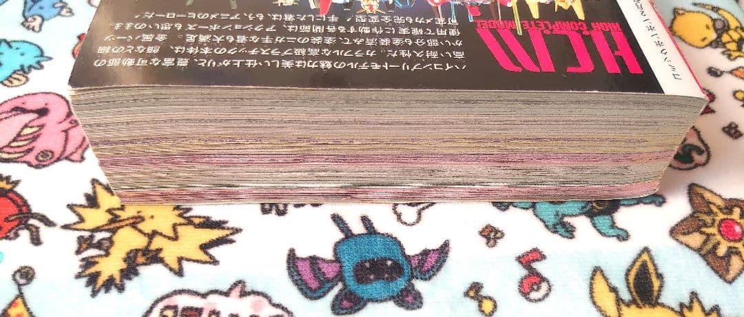 コミックボンボン 1986年 2月号 1冊