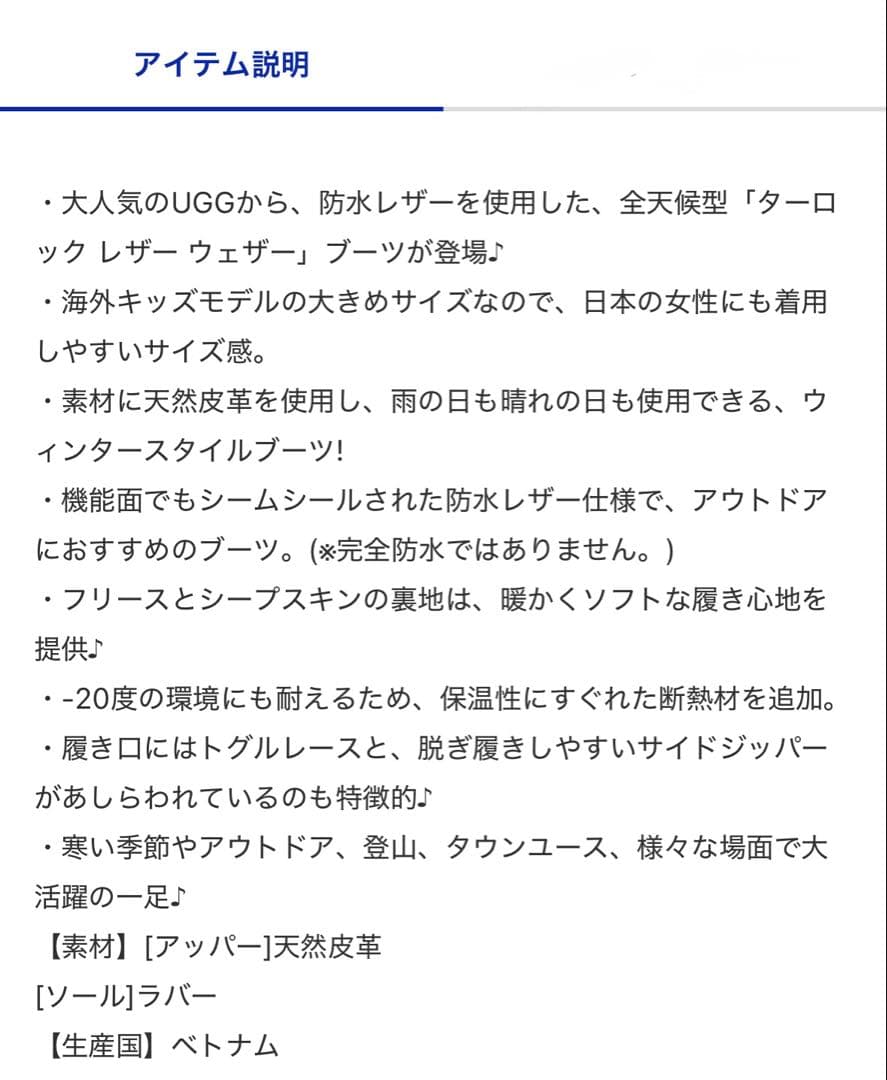 T*y様 UGG ブーツ