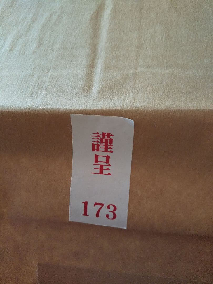 図録「刀装具 町彫 名品聚成」福士繁雄 著 謹呈版 限定250部