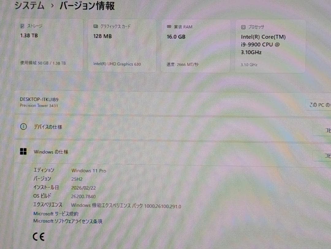 Windowsデスクトップ Dell Precision i9/16GB/SSD512+HDD/Office