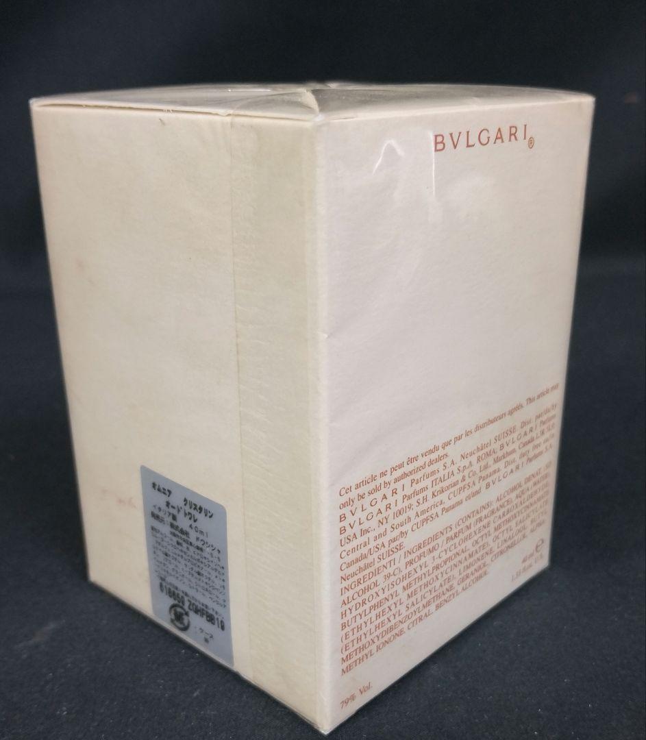 【未開封】BVLGARI ブルガリ オムニア クリスタリン 40ml 香水