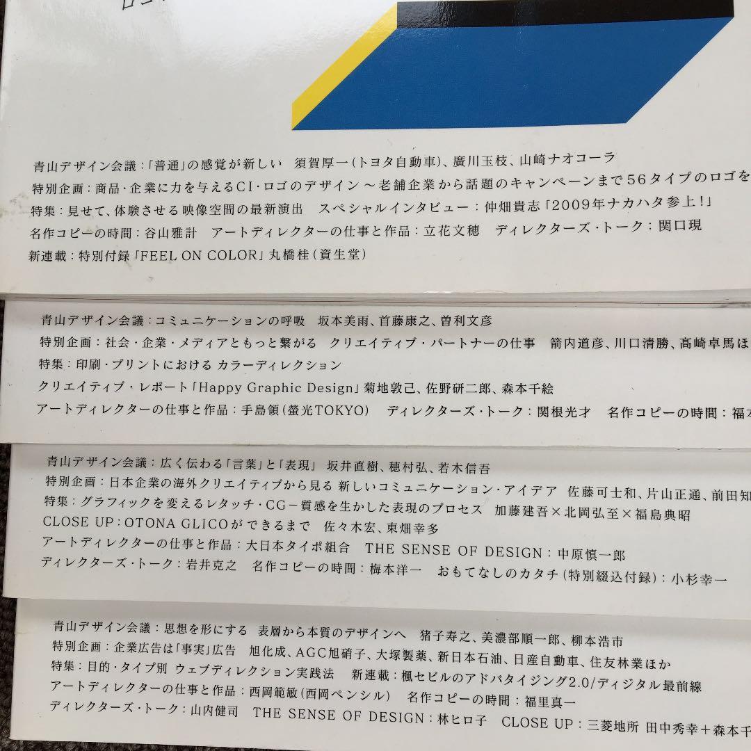 ブレーン 全25冊 2007年〜2012年（バラ売り可）
