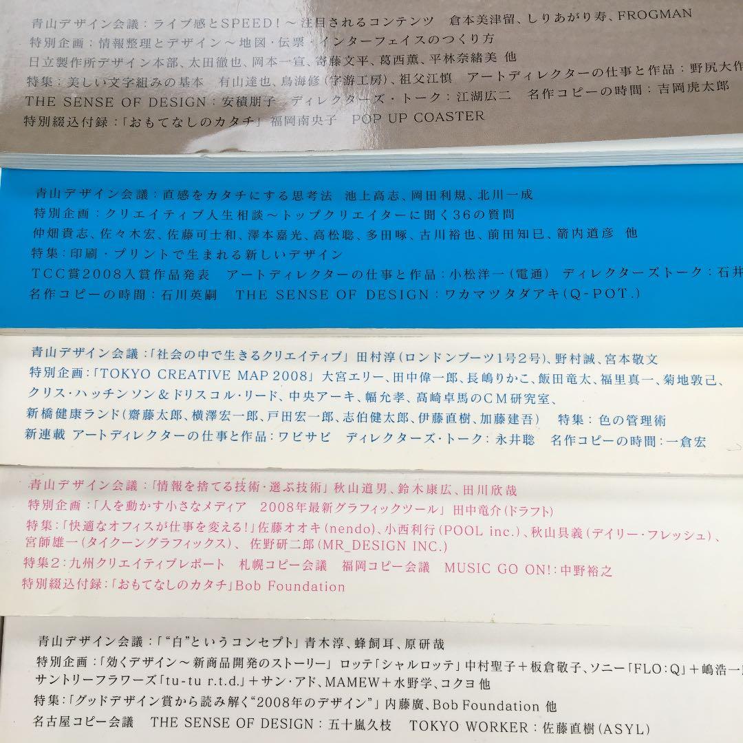 ブレーン 全25冊 2007年〜2012年（バラ売り可）