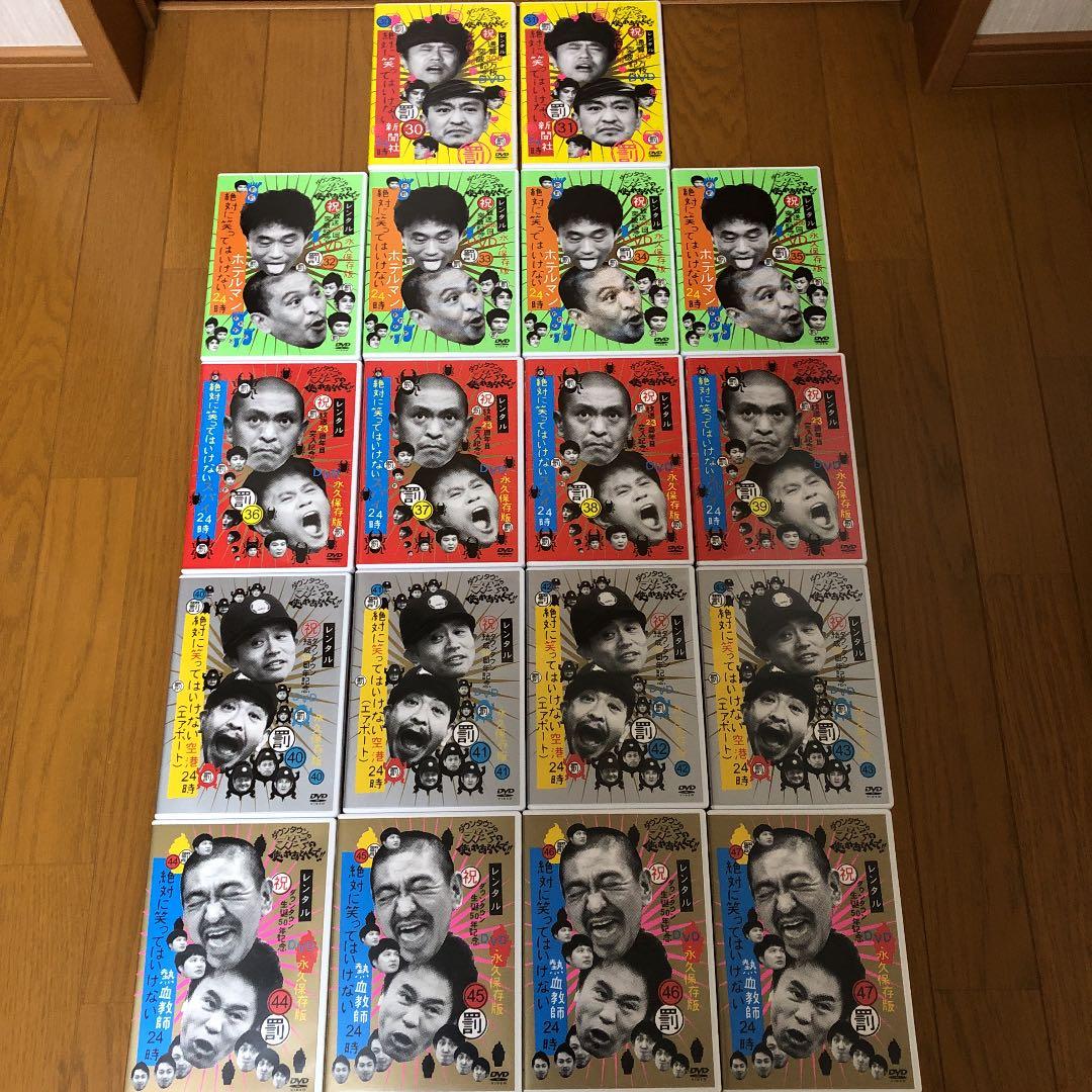 ガキの使い➕ごっつええ感じDVDセット
