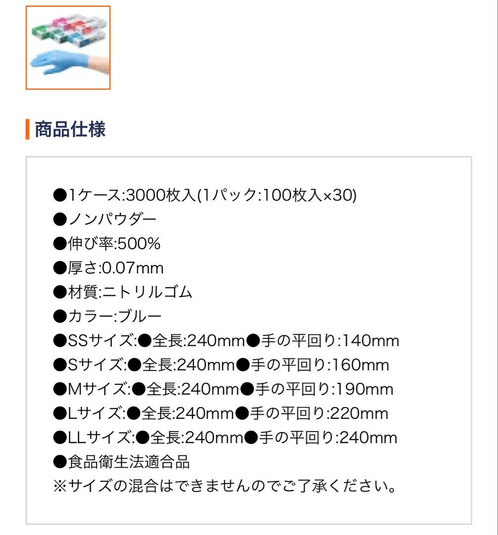 ダイチャマン　3000枚 S サイズ ニトリル 手袋　粉無　ブルー
