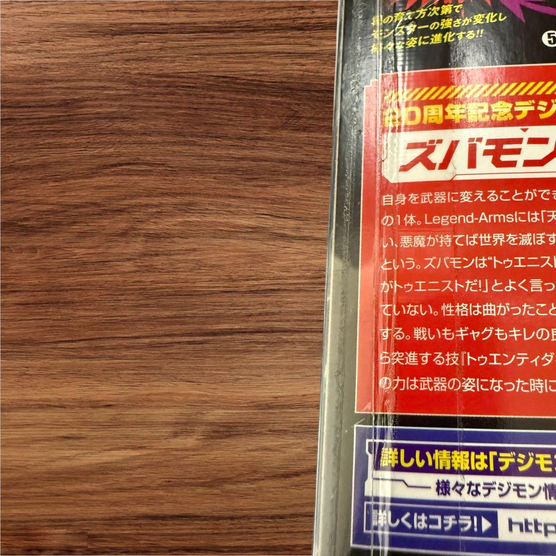 デジタルモンスター ver.20th ブラウン グレー デジモン セット
