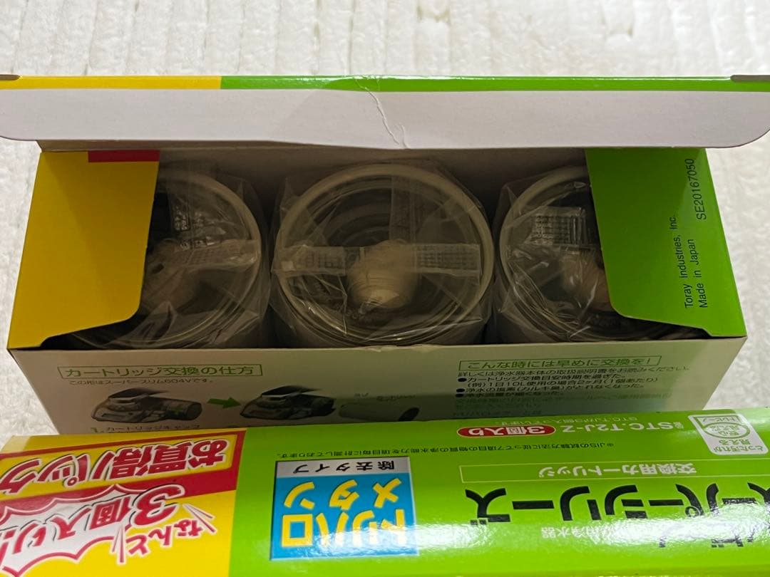 【送料込み】東レ　トレビーノ　STC.T2J-Z カートリッジ　5個分