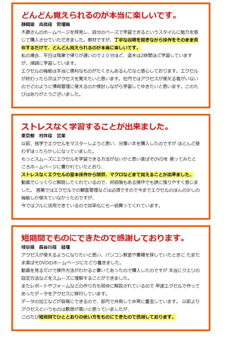 【事務職向け】毎日のパソコン作業が1/3になる動画パソコン教室【楽ぱそDVD】