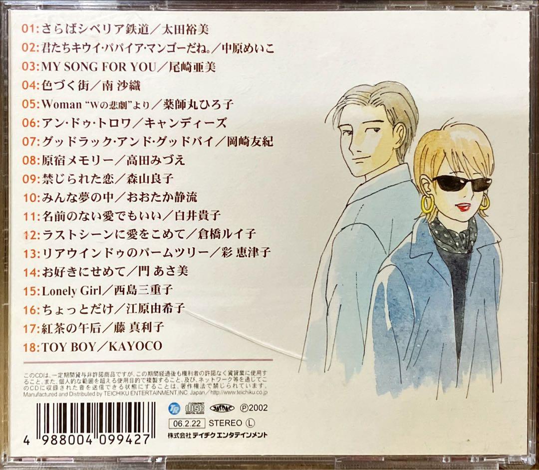 【CD】君のうた 僕のうた No.5