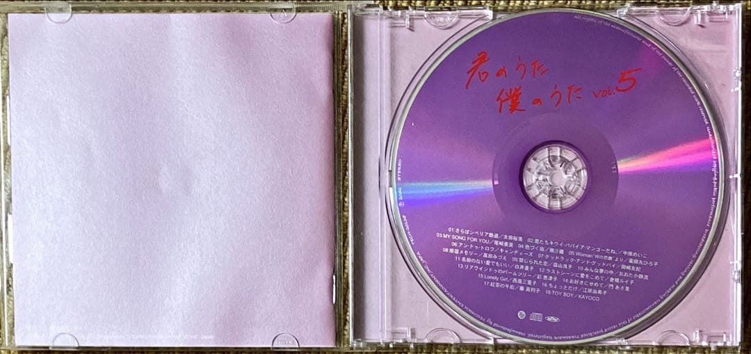 【CD】君のうた 僕のうた No.5