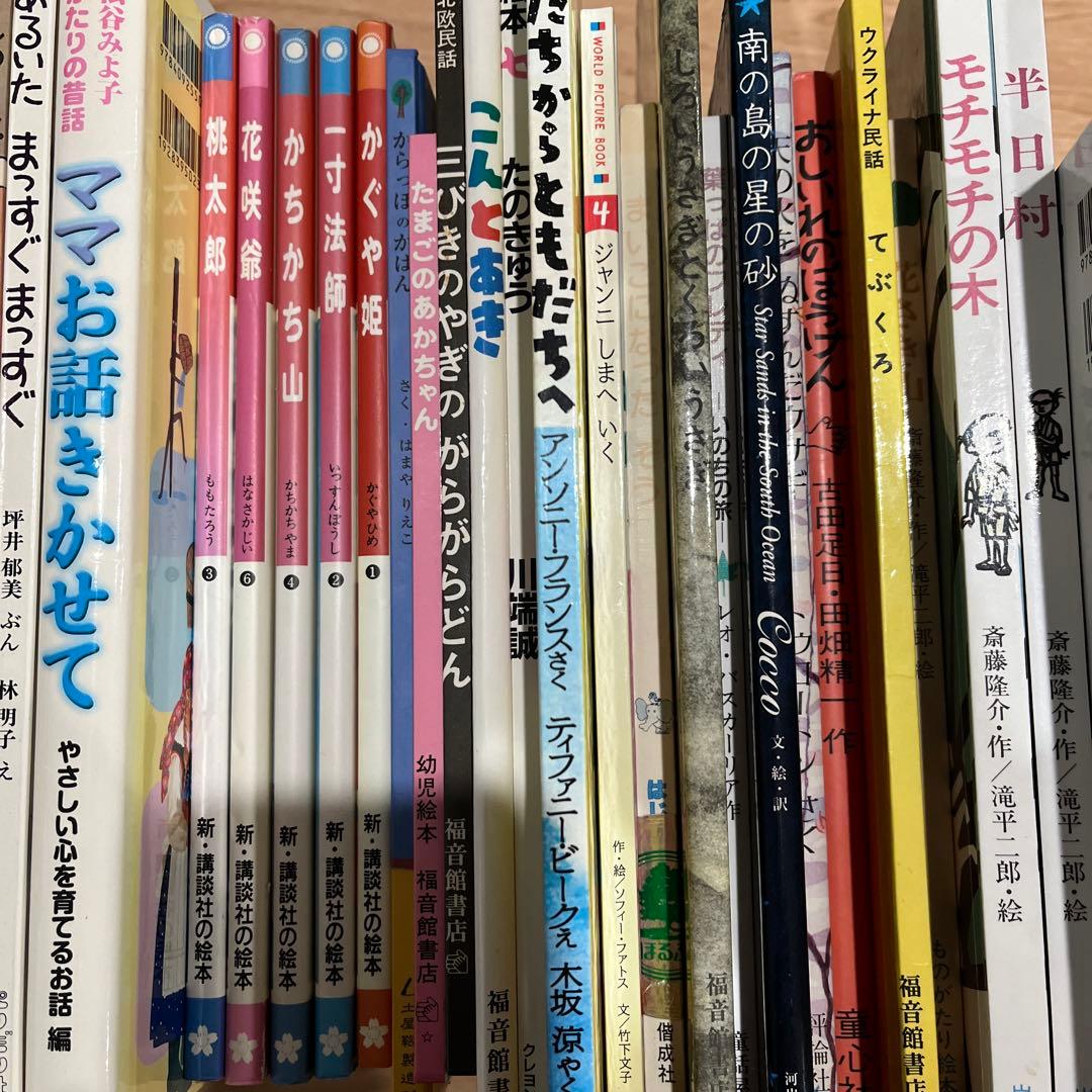 セット　54冊　絵本　名作　　まとめ売り　幼児　３歳　４歳　５歳　未就学児