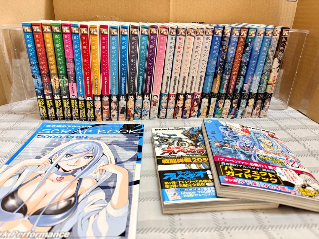 蒼き鋼のアルペジオ　1〜29巻　ガイドブック2冊セット