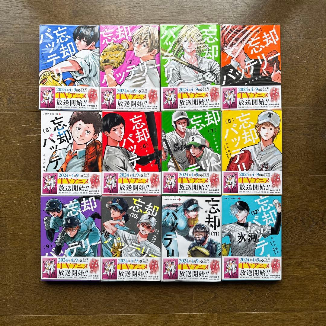 【忘却バッテリー】1〜22巻　みかわ絵子