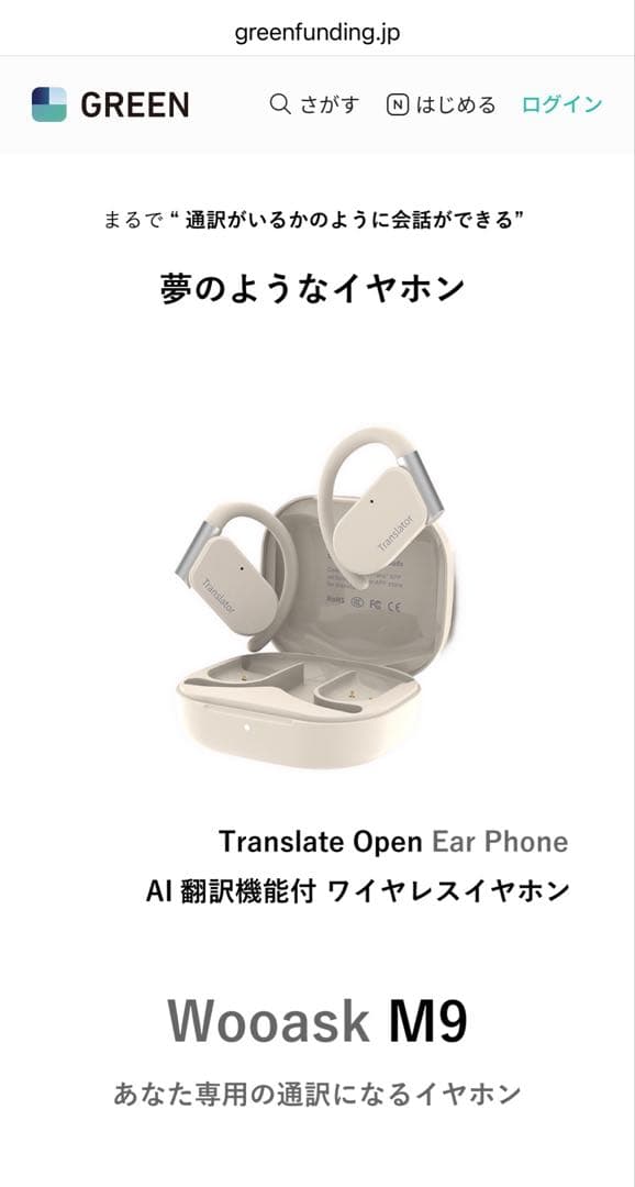【試着のみ/送料込】35%オフ AI同時通訳機 翻訳イヤホン ワイヤレス