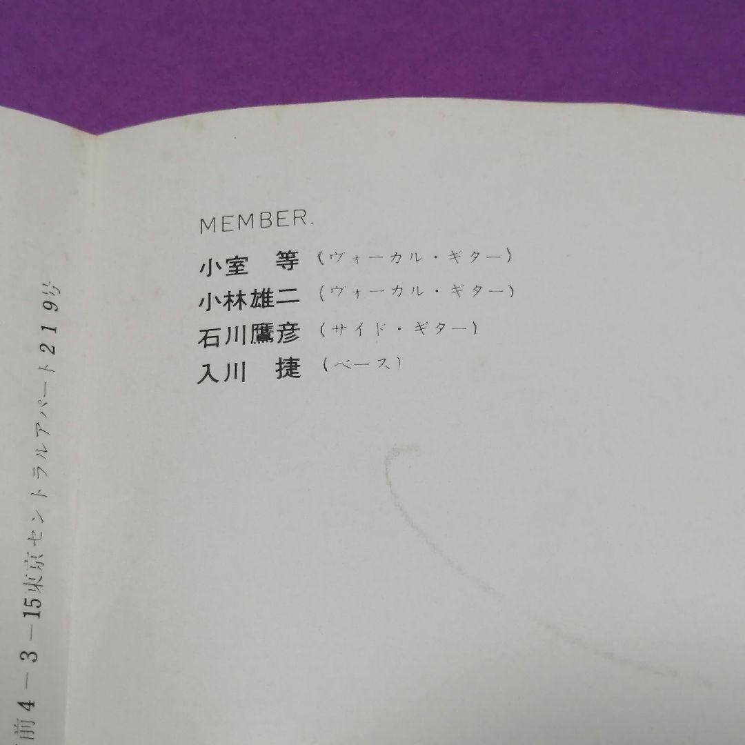 （７）六文銭／それから／小室等／石川鷹彦／西岡たかし／岩沢幸矢／ブレッド＆バター