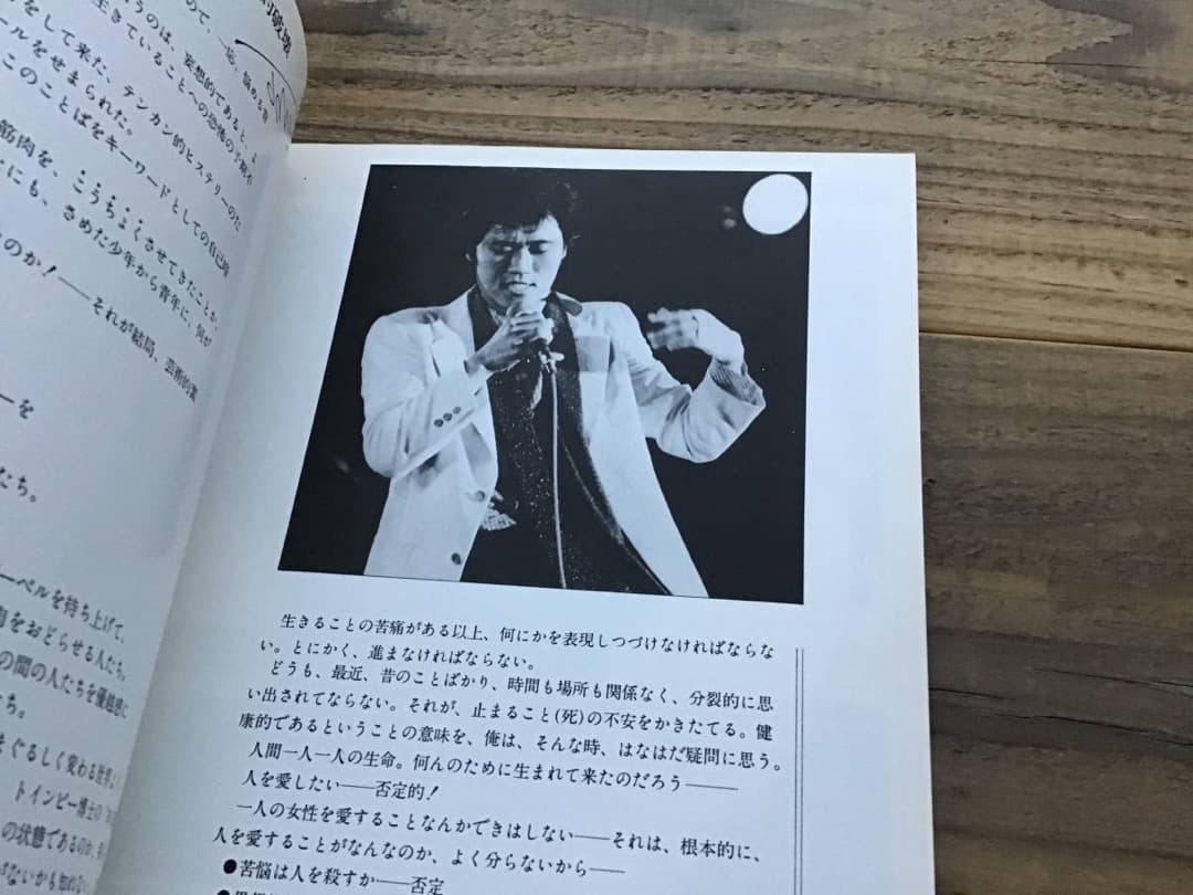 ★楽譜/ジョニー大倉/ジョニーベスト/気になる男/バンドスコア/キャロル
