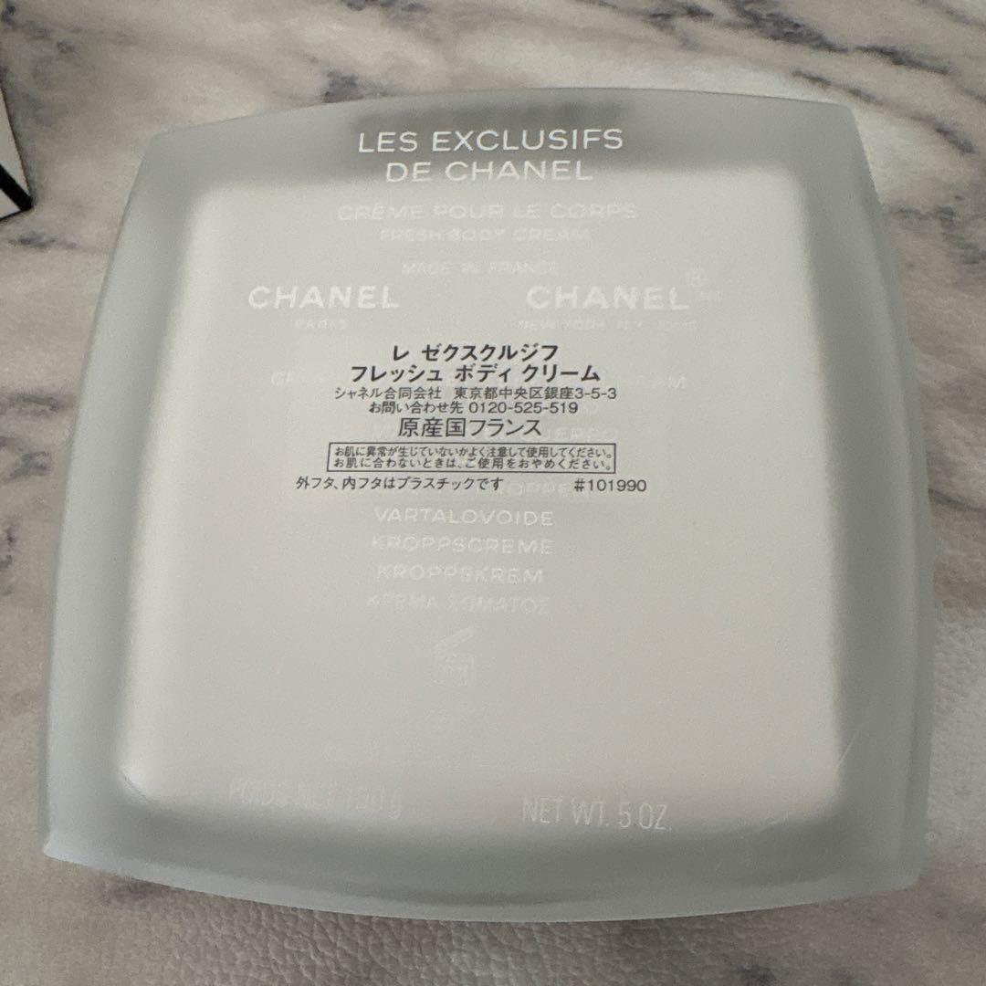 レゼクスクルジフ ドゥシャネル フレッシュボディクリーム 150g