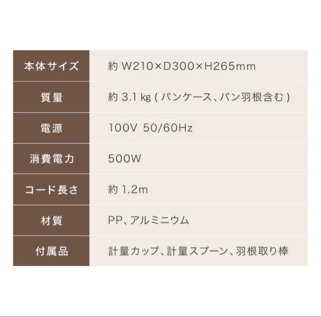s!mplus ホームベーカリー SP-HBD01 ブラック