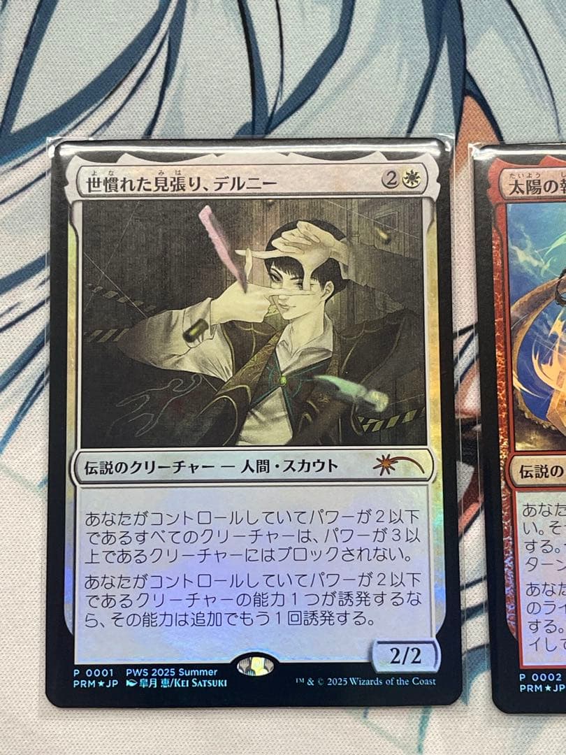 MTG 世慣れた見張り、デルニー　インティ　pws プロモ Foil 2枚セット