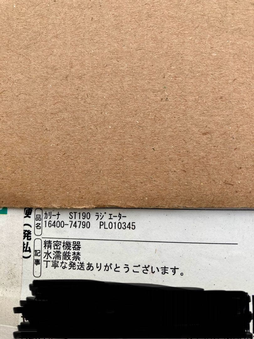 未使用 ST190 KOYO製　ラジエーター 社外新品