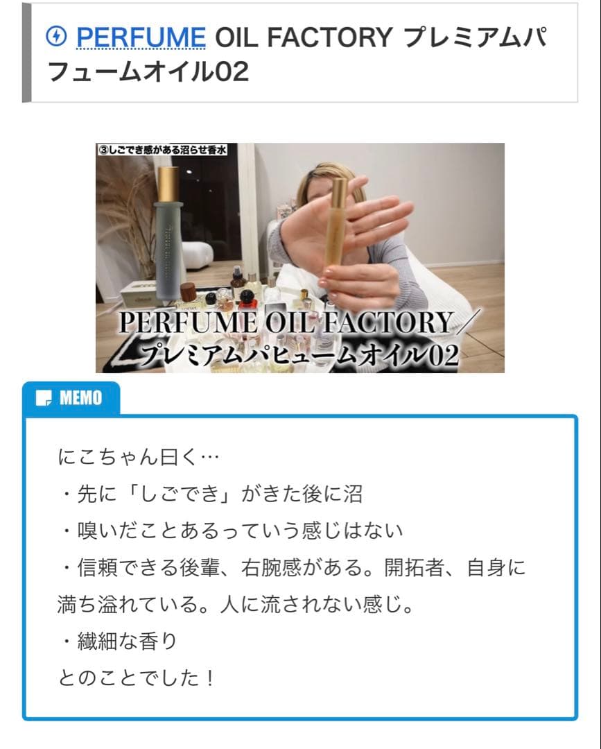 【⠀最終値下げ 】PERFUME OIL FACTORY Premium02