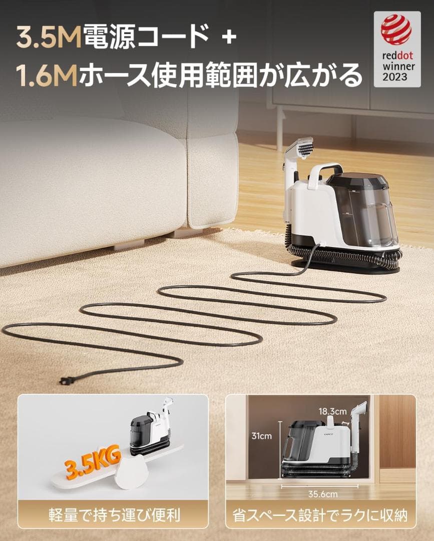 リンサークリーナー カーペット 18000Pa吸引 軽量 家庭用 大容量水タンク