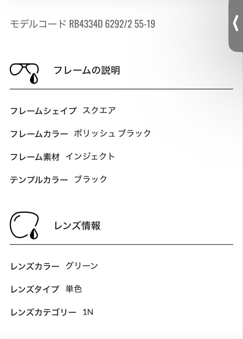 レイバン　Ray-Ban サングラス　RB4334D 未使用