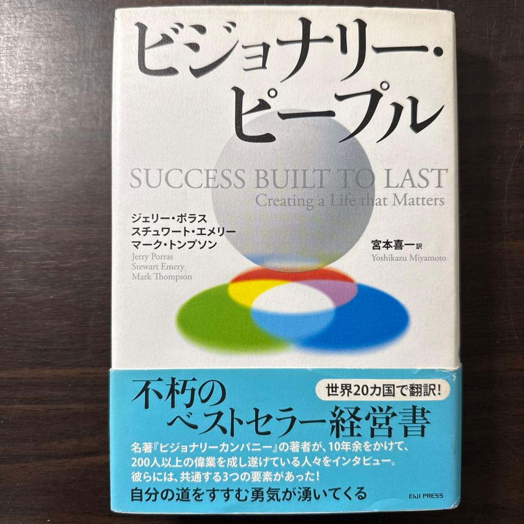 【7冊セット】まんがでわかるビジョナリーカンパニーの読み方、zero,2,3,4