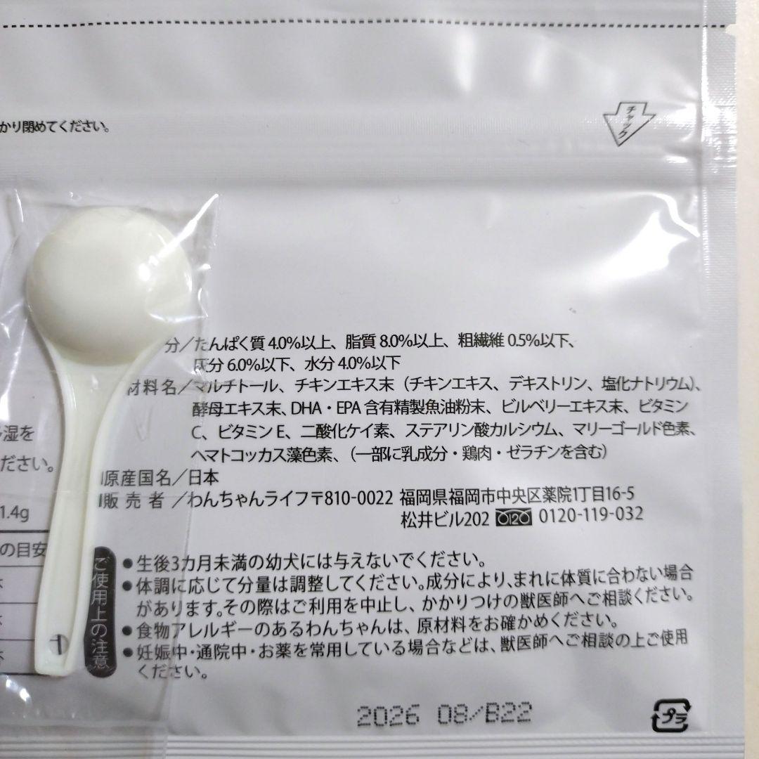 アイズワン　30グラム２袋まとめ売り 犬用サプリメント