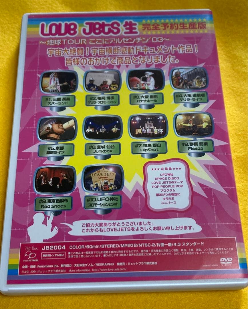 LOVE JETS 生 地球TOUR ここにアルゼンチン'03 DVD