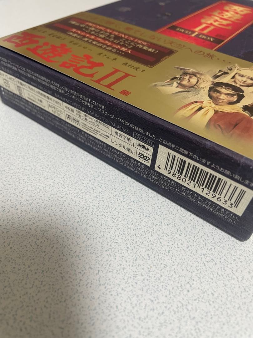 西遊記II DVD-BOX I 堺正章 夏目雅子 岸部シロー 藤村俊二