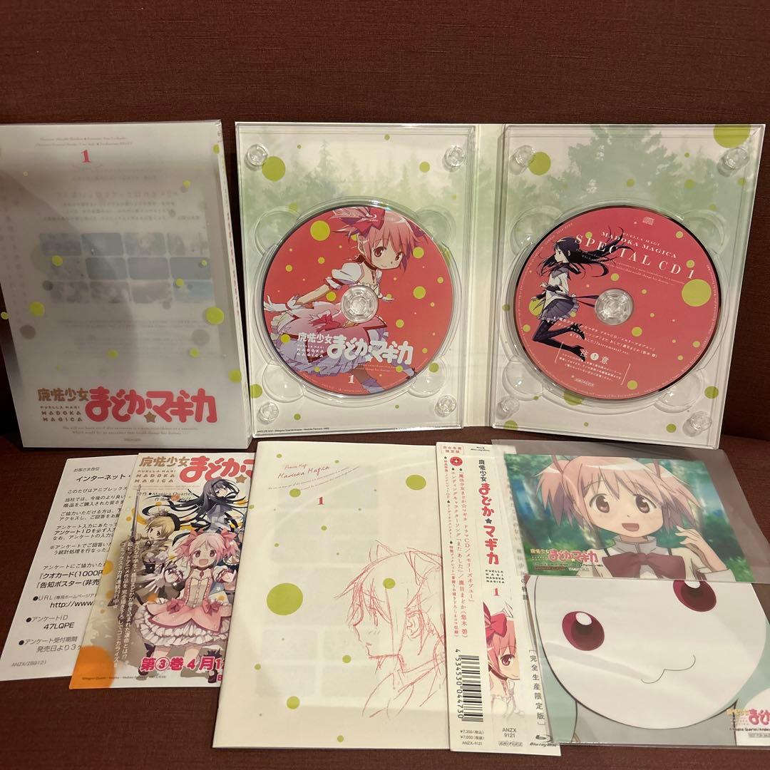 魔法少女まどか☆マギカ 完全生産限定版 Blu-ray 全巻セット (BOX付)