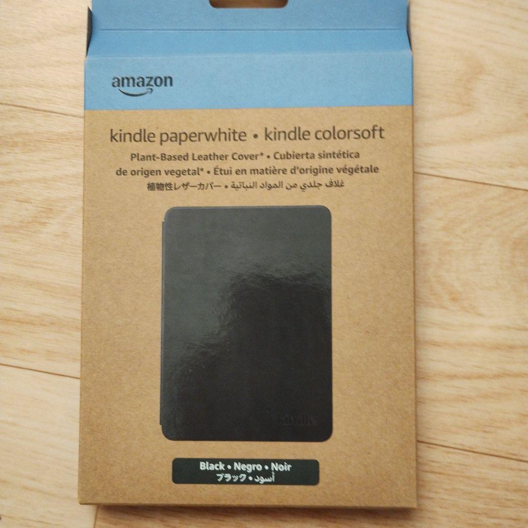 美品 Kindle Paperwhite 32GB　第12世代　純正カバー付き