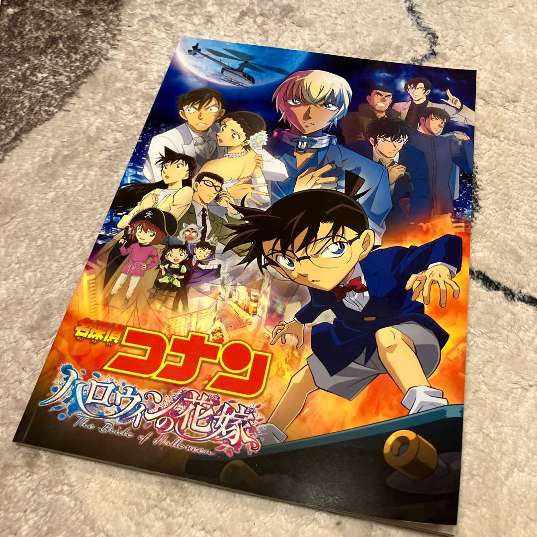劇場版名探偵コナン ハロウィンの花嫁(豪華版) DVD パンフレット