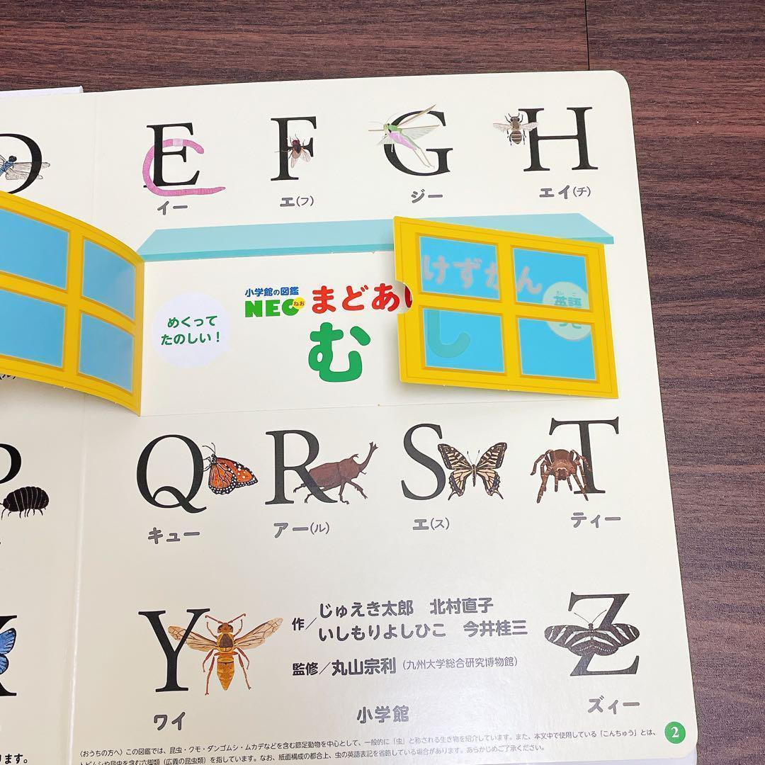 小学館の図鑑NEOシリーズ こども大百科　他【15冊セット】