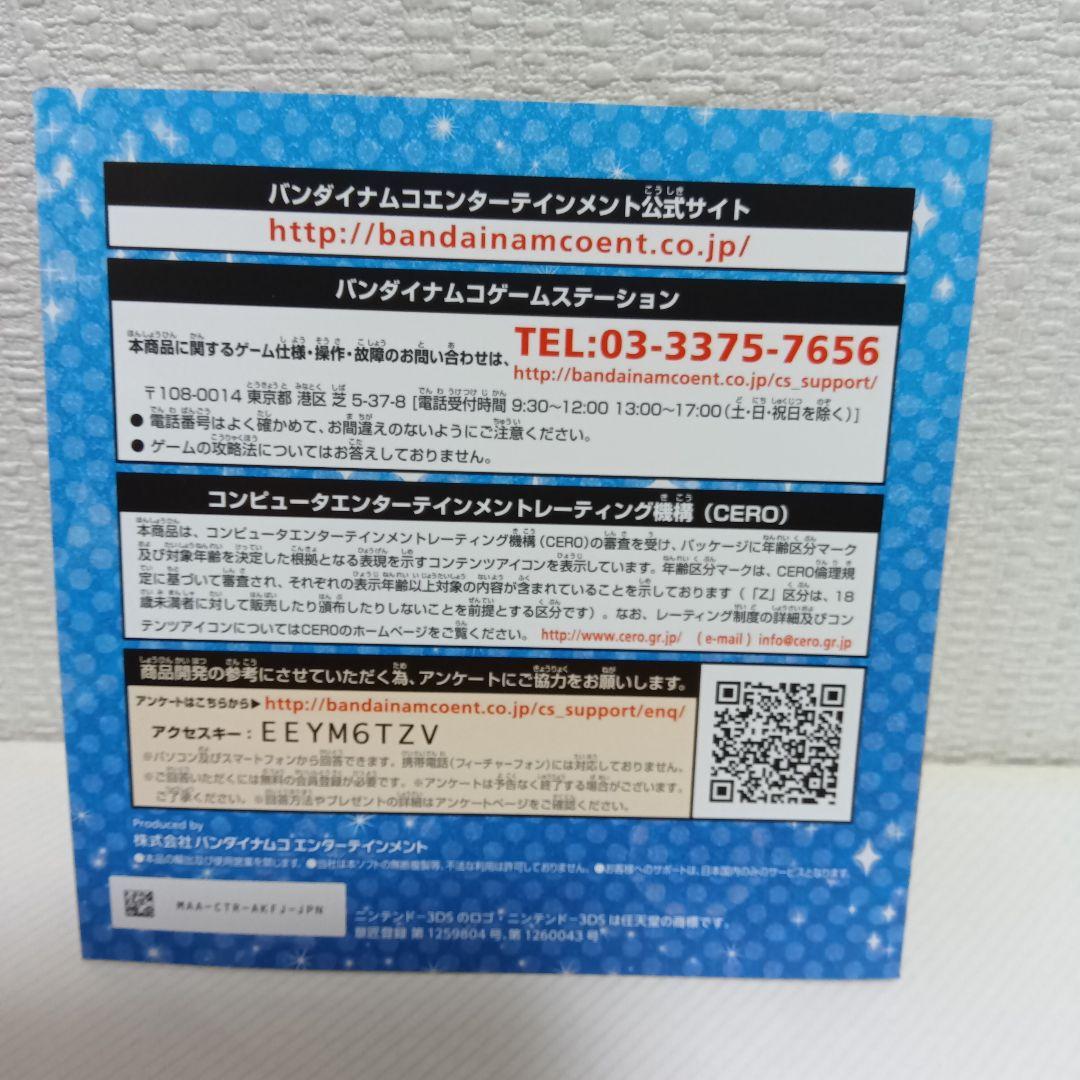 【レア特典カード付き】アイカツ！My Special Appeal