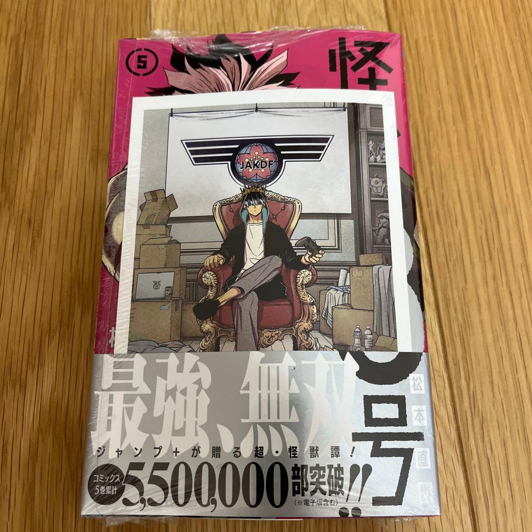怪獣8号 全て初版 8巻セット 新品(7巻以外特典付き)