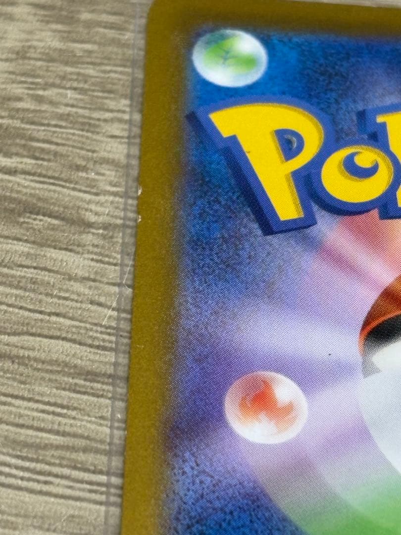 ギャラドス R SV2a ポケモンカード151 130/165 マスターボール