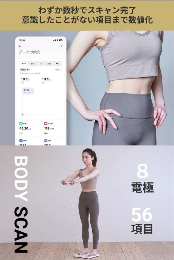 【美品】MediFeel 体組成計 CF650BLE