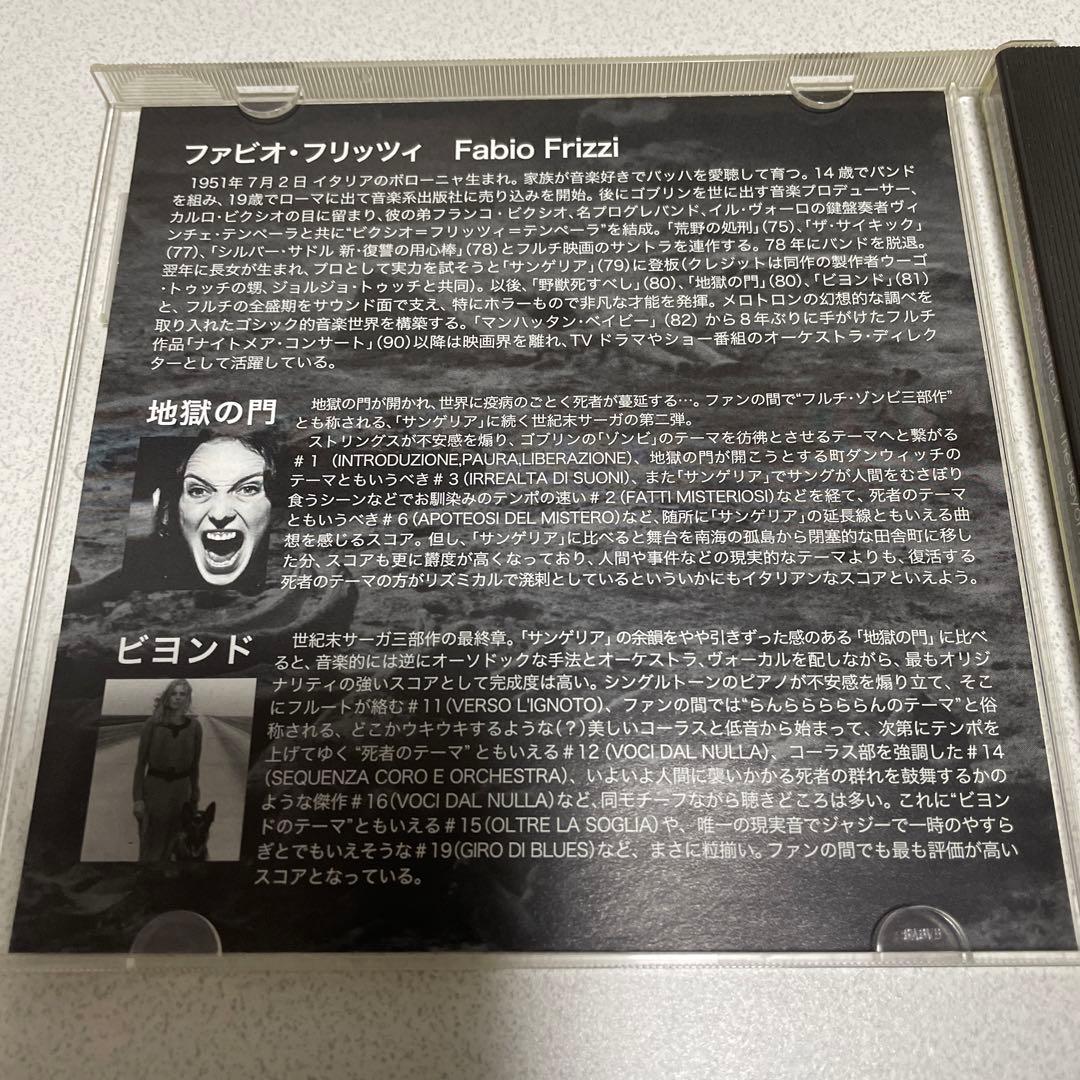 入手困難　ホラーマニアックス第一期　非売品CD