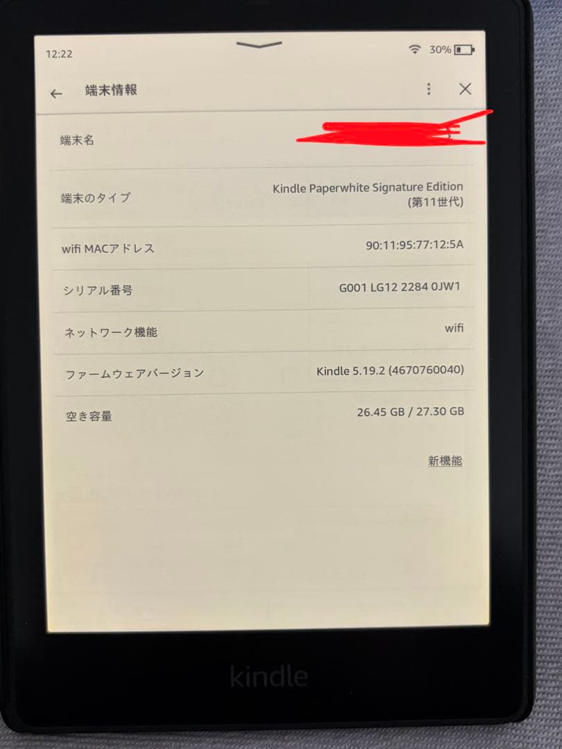 Kindle Paperwhite 11世代32G 広告なし