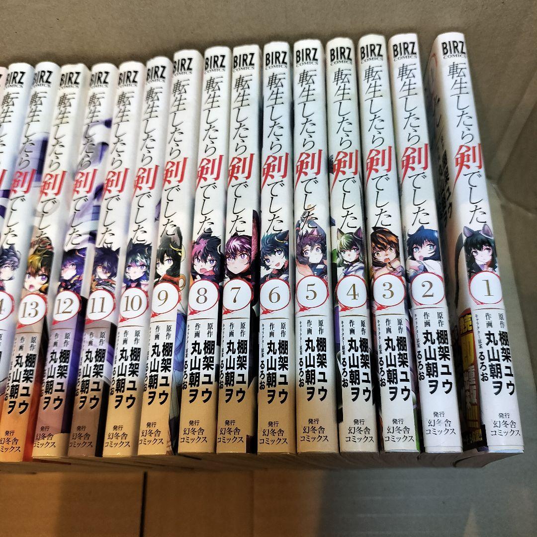 ほぼ初版 転生したら剣でした 17巻 アナザーウィッシュ 漫画 コミックセット