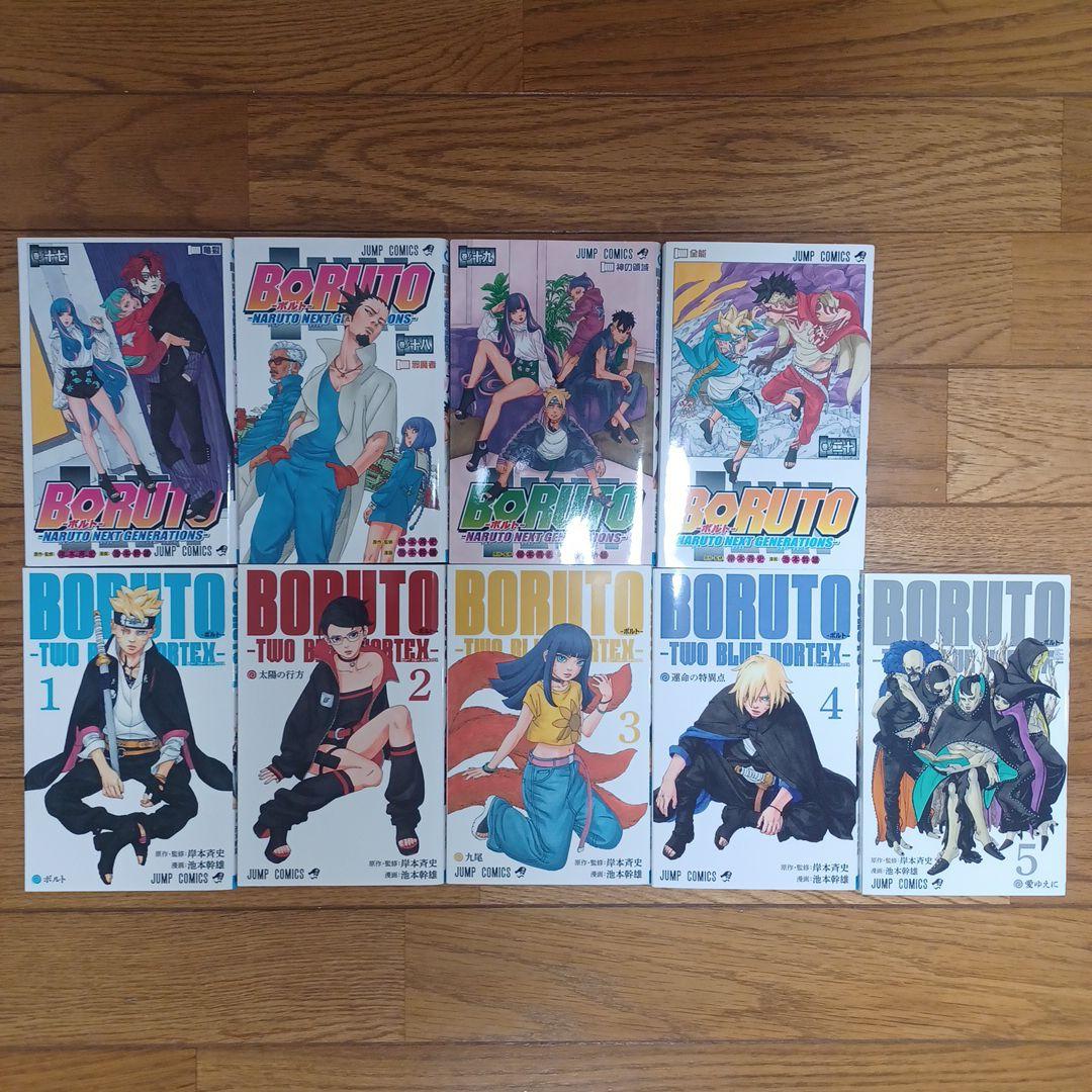 BORUTO(ボルト)1〜20巻セット BORUTO2部 1〜5巻