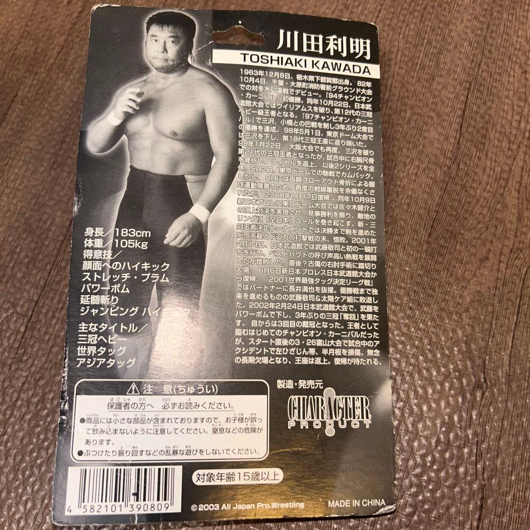 【未開封】川田利明　全日本プロレス　フィギュア