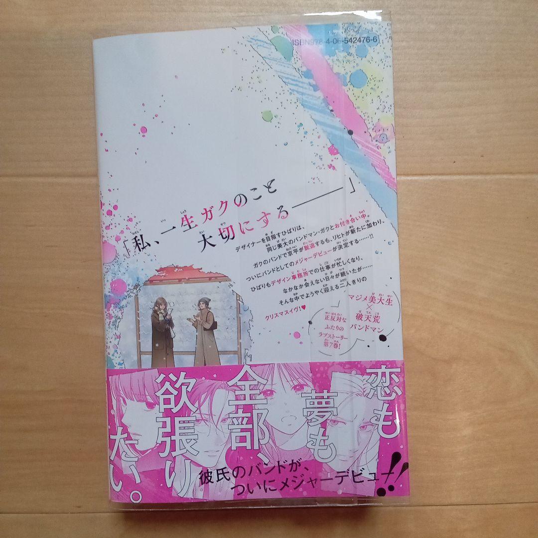 【お取り置き中】もも太郎※プロフ必読★