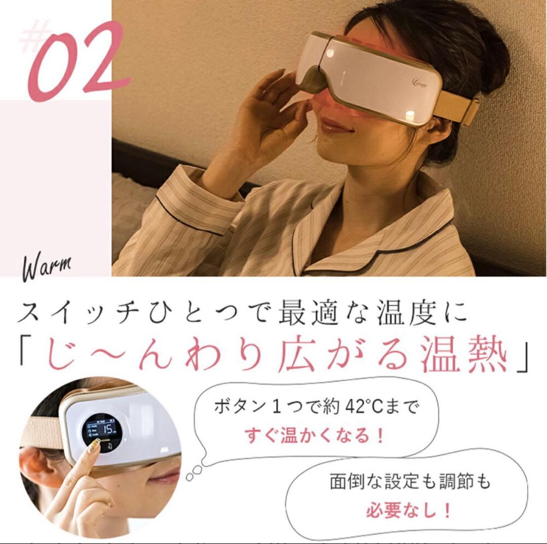 アイマッサージャー ラルーナ La Luna 音楽再生機能付